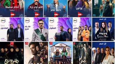 تعرف علي مسلسلات رمضان 2022 وقصصها وقنوات عرضها