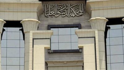 «الدستورية» تؤيد دفع 1% من أرباح المنشآت العمالية لصندوق التدريب والتأهيل