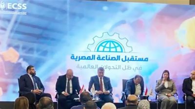 تفاصيل مؤتمر مستقبل الصناعة المصرية في ظل التحولات الرقمية الراهنة (فيديو)