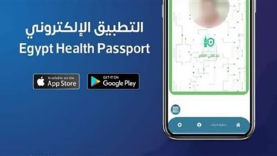 الصحة: تطبيق جواز السفر للحاصلين على اللقاح متوفر على 