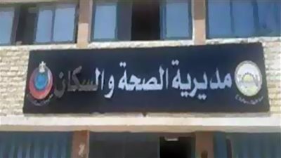 صحة سوهاج تنظم قافلة طبية على مدار يومين بقرية 