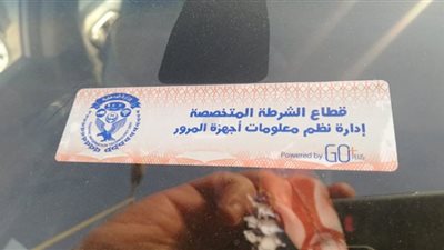 تحرير 2450 مخالفة لعدم تركيب الملصق الإلكتروني خلال يوم