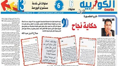 صلاح الدين عبد الله يكتب : حكاية نجاح