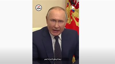 شاهد .. رسالة بوتين لقوات الحرس الوطني