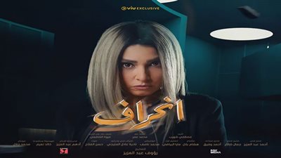 رد الجميل.. نجوم مسلسل 