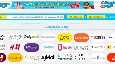 ابرز مواقع الكوبونات والعروض الحصريه في الشرق الاوسط