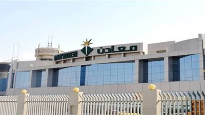 شركة التعدين السعودية تعلن عن وظائف شاغرة (لأصحاب هذه الجنسية فقط)