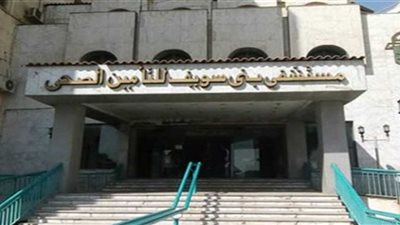 فريق طبي بمستشفى التأمين الصحي ببني سويف ينجح في إنقاذ حياة سيدة سبعينية