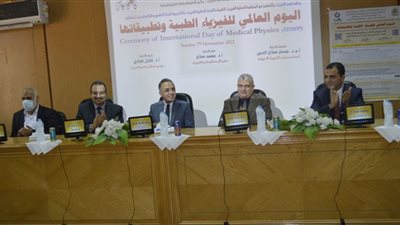 كلية العلوم جامعة المنصورة تنظم ندوة اليوم العالمى للفيزياء وتطبيقاتها