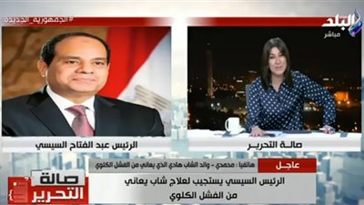 بعد استجابة السيسي| والد الشاب المصاب: بعت جهاز بنتي لعلاجه.. والرئيس نحبه لله في الله