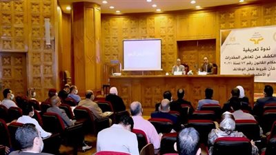 دورة لتوعية الموظفين حول جرائم تعاطي المخدرات