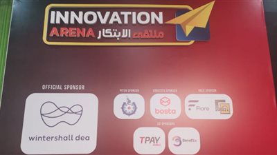 رواد الأعمال يعرضون أحدث ابتكاراتهم التكنولوجية بملتقى الإبداع Innovation arena