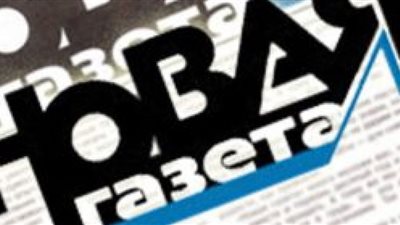 إغلاق صحيفة روسية حائزة على جائزة نوبل للسلام