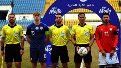 منتخب مصر للشباب يتعادل مع سلوفاكيا ودياً