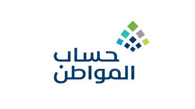 “تم” إيداع دعم حساب المواطن الدفعة 48 دورة شهر نوفمبر // شروط الاستفادة لأصحاب السجل التجاري