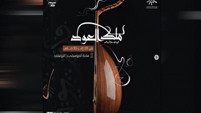 موسم الرياض2022|استمرار فعاليات مسابقة ملك العود