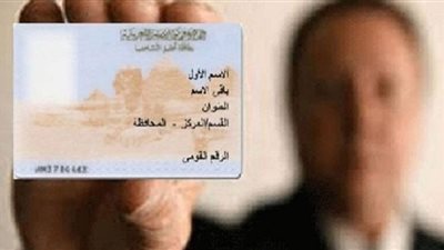 احذر الحبس والغرامة.. الأوراق المطلوبة لاستخراج بطاقة الرقم القومي وتجديدها