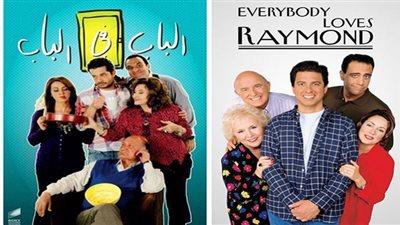 أحمد خليل يتفوق على بطل النسخة الأمريكية في every body loves Raymond | تفاصيل