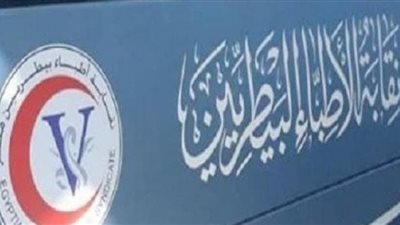 الاطباء البيطريين العاملين بالجامعات يعلنوا مقاطعتهم للانتخابات