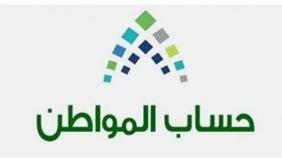 حساب المواطن.. خطوات الاستعلام عن الدفعة 48 للمستفيدين