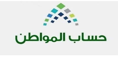 حساب المواطن.. كيفية تعديل وتحديث بيانات المستفيدين في الدفعة 48