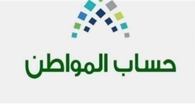 حساب المواطن.. الرابط الرسمي للاستفادة من الدفعة 48