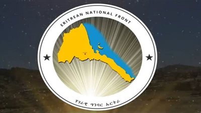 انفراد.. إنشاء الجبهة الوطنية الإرترية لإسقاط رئيس إريتريا