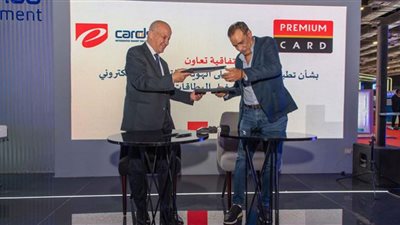 إي كاردز تزود بريميوم كارد بحلول ekyc لإصدار وتشغيل بطاقاتها الذكية