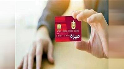 خطوات استبدال بطاقة تكافل وكرامة بكارت ميزة