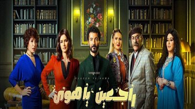 تترات رمضان2022| تفاصيل أغنية مسلسل 