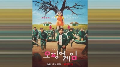 مسلسل لعبة الحبار يتفوق على 