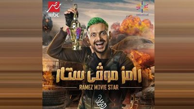 رامز جلال وتفاصيل مقالبه في 