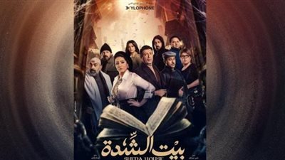 وفاء عامر: لهذ السبب اخترت بسنت حاتم لدور بنتي في بيت الشدة (فيديو)