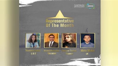 تقديرًا لجهودهم.. وزارة الهجرة تنشر لوحة شرف لشباب ممثلي مركز وزارة الهجرة للحوار