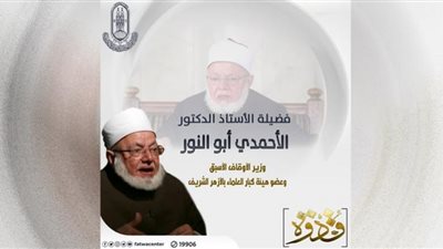 الأزهر للفتوى يقدم عددًا جديدًا من مشروعه التثقيفي 