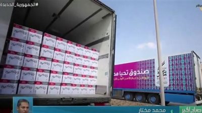 تحيا مصر: نستهدف الوصول لــ 1.5 مليون أسرة ضمن أبواب الخير خلال رمضان