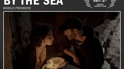 الفيلم الفلسطيني ع البحر ينافس علي جوائز مهرجان البحر الأحمر