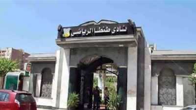 36 مرشحًا يتنافسون فى انتخابات ساخنة بنادى طنطا الرياضى