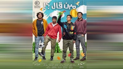 مواعيد عرض مسلسل 