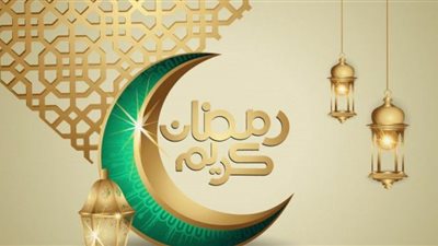 رسائل تهنئة بمناسبة شهر رمضان 2022 رسائل تهنئة رمضان للواتس اب “تقبل الله منا ومنكم الصيام”