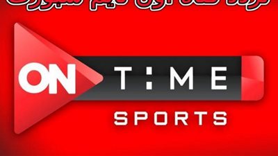التردد الجديد لقناة أون تايم سبورت 2022 نايل سات