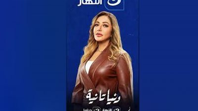 ليلى علوي تحتفل بعيد ميلاد ابنها الثالث في الحلقة الأولى من 