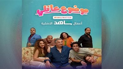 تفاصيل وموعد عرض مسلسل 