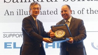 وزارة المالية تحتفل بإطلاق أول سندات مصرية بأسواق المال اليابانية