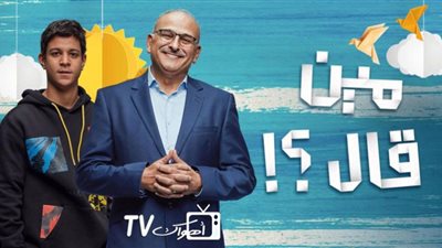 مين قال.. خلافات ما بعد نتيجة الثانوية| هل ينجح أحمد داش في إقناع والده بـ كلية بيزنيس بدلاً من هندسة ؟