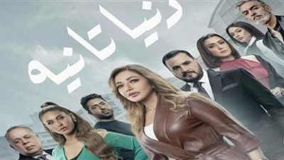 الأعلى للإعلام يقرر حذف مشاهد زنا المحارم من مسلسل دنيا تانية