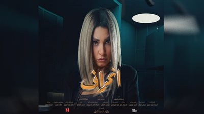 بتناول جرئ .. روجينا تتصدر تريند جوجل بمسلسل 