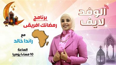 انطلاق برنامج 