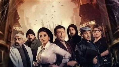 دراما رمضان2022| مواعيد عرض مسلسل 