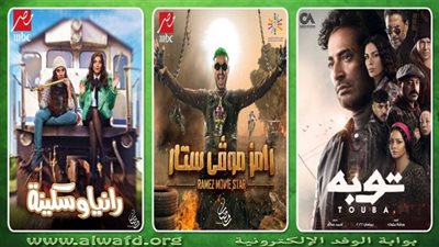 قائمة ومواعيد برامج ومسلسلات Mbc في رمضان 2022